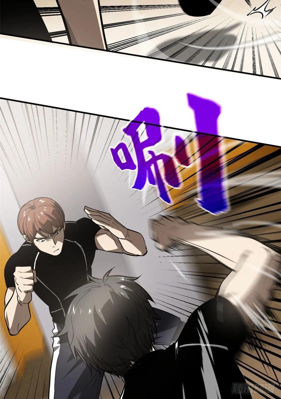 Global Gao Wu (Global Martial Arts)